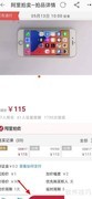 阿里拍卖：如何上架自己的物品