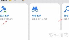 网易实况足球拍卖指南