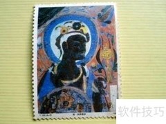 邮票拍卖全攻略
