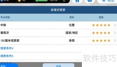 网易实况足球拍卖指南