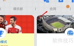 网易实况足球拍卖指南