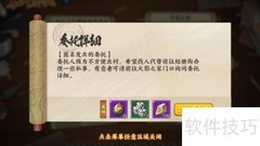 火影OL木叶匿名委托1攻略