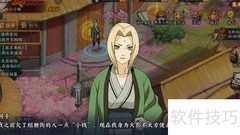 火影OL木叶匿名委托1攻略