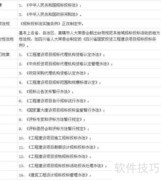 工程招标代理行业分析