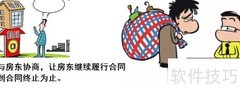 房屋租赁纠纷应对指南