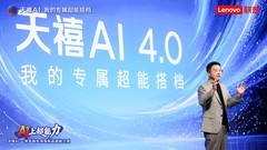 市场和用户集体看好的天禧AI 4.0来了！从+AI跃升到AI+