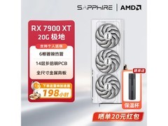 蓝宝石RX7900XT 20G极地显卡特惠4399元