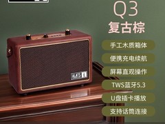 ALATS复古木质便携音响199元