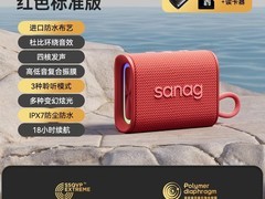 塞那M13S蓝牙音响直降50仅169元
