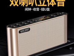 科凌Q8蓝牙音箱125元抢