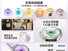 华为 WATCH GT5 46mm 托帕蓝款低至 718.75 元