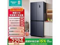 海信518L风冷无霜十字门冰箱京东特惠