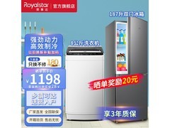 荣事达冰洗套装1218元特惠