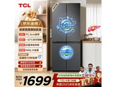 TCL R480V7 - U冰箱京东特惠低至1998元
