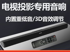 SHARP SB40H3蓝牙回音壁，488元享影院音效