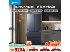 美的522L风冷法式门冰箱，直降1500元