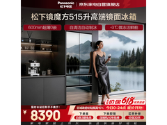 Panasonic 515L冰箱超薄全嵌，直降千元！