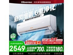 海信1匹增氧新风空调，到手2538元