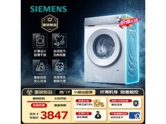 西门子小晶钻10KG洗衣机，到手价4761元