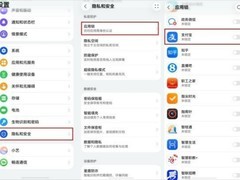 鸿蒙系统微信应用锁设置详解