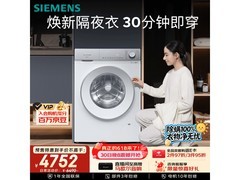 西门子10kg超氧滚筒洗衣机京东特惠