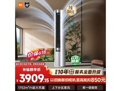 小米圆柱空调3匹直降1000
