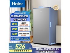 海尔93升单门冰箱京东特惠低至619元