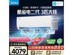 美的3匹酷省电空调，京东直降近千元