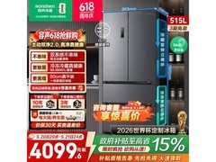 容声515L风冷冰箱，到手低至3455元