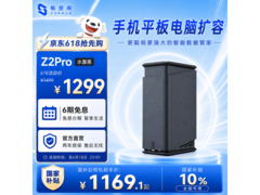 极空间Z2Pro 2盘位NAS存储京东大促