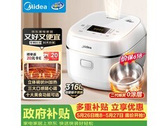 美的3L HC3050S电饭煲，低至260元！