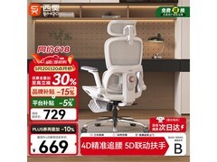 西昊B300人体工学椅限时特惠