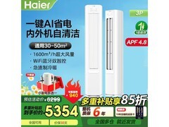 海尔小红花3匹空调，京东直降1178元