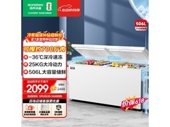 容声506L商用冰柜直降329元