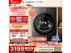 小天鹅小乌梅5.0洗衣机直降千元