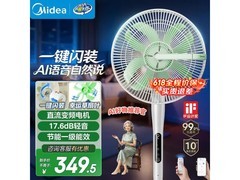 美的幸运草落地扇，优惠购低至249元