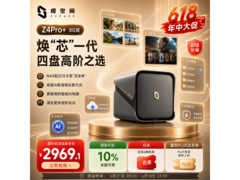 极空间8GB NAS网络存储京东热卖，低至2452元