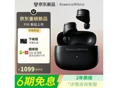 宝华韦健Pi6檀木黑耳机直降580元