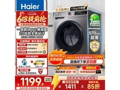 海尔XQG100-507S洗衣机直降588元
