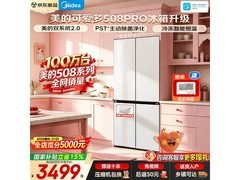 美的MR-508WUSPZE风冷冰箱503L