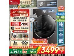 小天鹅TG12VE40PRO洗衣机钜惠