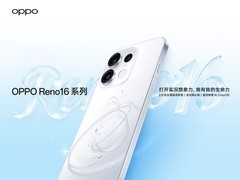 2999元起打开实况想象力 OPPO Reno16 系列发布会汇总