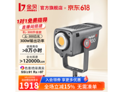 金贝大功率摄影灯1918元