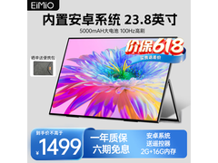 EIMIO 23.8 寸便携显示器 E238XB 低至 1289 元