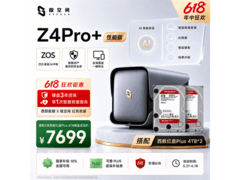 极空间Z4Pro NAS服务器优惠到手6731元