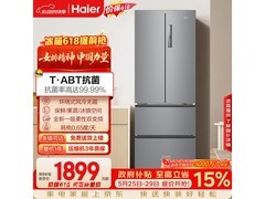 海尔335L风冷冰箱，活动到手仅2628元