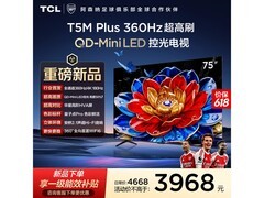 TCL 75T5M Plus 75英寸QD-Mini LED电视直降606元