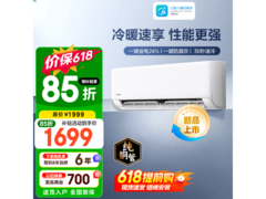 美的大1匹新一级空调直降352元