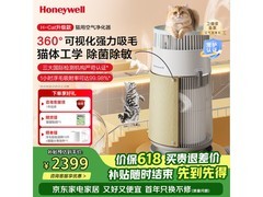 霍尼韦尔宠物空气净化器限时特惠