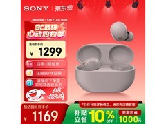 索尼WF - 1000XM5玫瑰灰耳机低至1028元